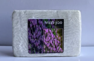 סבון מוצק טבעי לבנדר 90גרם