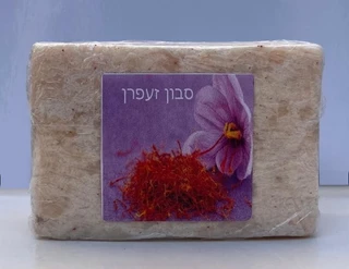 סבון מוצק טבעי זעפרן 90גרם